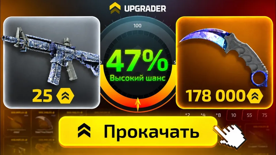 ТАКТИКА ДО НОЖА С ЛОУ БАЛИКА НА КЕЙС БАТЛ 2.0 🔥 UPGRADER ПРОМОКОД И ПРОВЕРКА | КЕЙСЫ КС 2